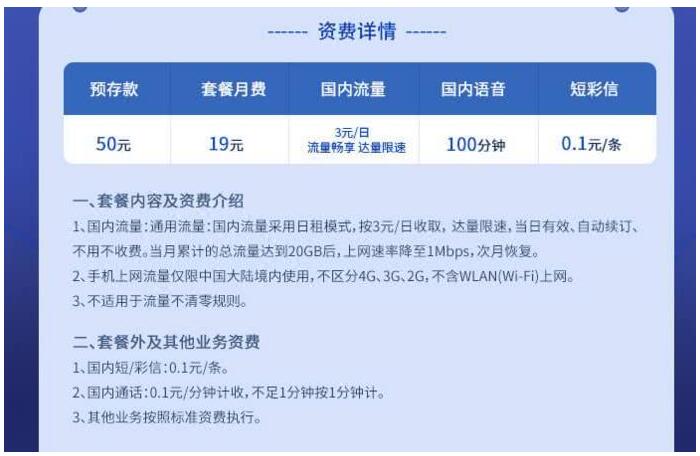 移動、聯(lián)通、電信火速集體修改“不限量套餐”：限速、限量全標清