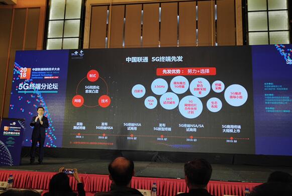 中國聯通公布5G終端戰(zhàn)略：雙百億賦能+10億平臺補貼