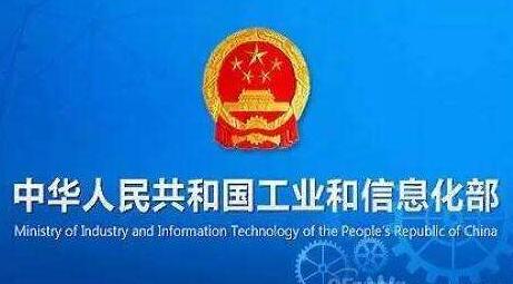 工信部向四家企業(yè)核發(fā)190、197、196、192號(hào)段公眾移動(dòng)通信網(wǎng)網(wǎng)號(hào)