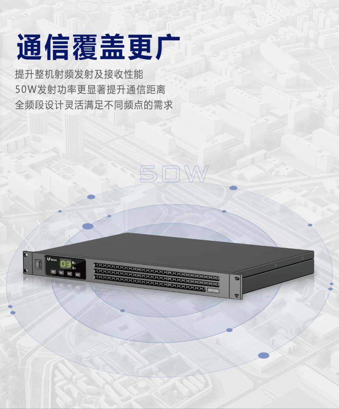 在什么樣的通信環(huán)境中會使用中繼臺？